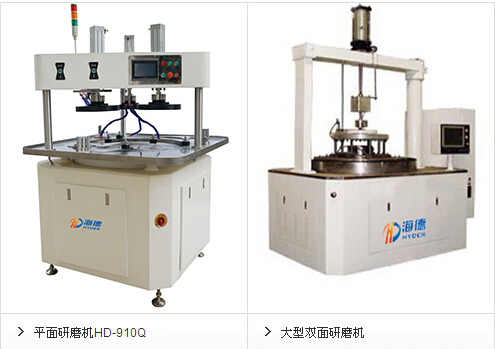 910平面拋光機(jī)和雙面拋光機(jī)