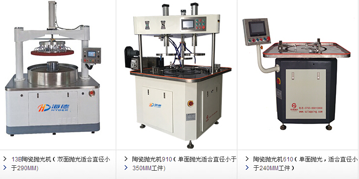 單面陶瓷拋光機和雙面陶瓷拋光機